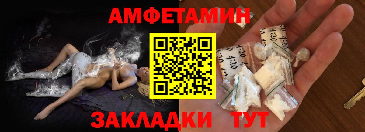 Старая Русса  Амфетамин 97%  АМФ  АМФ  Вход с VPN 