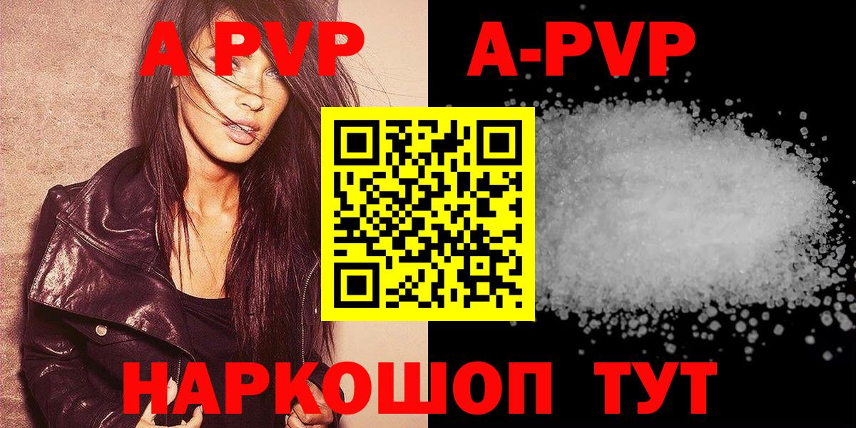 Alpha-PVP СК КРИС Старая Русса