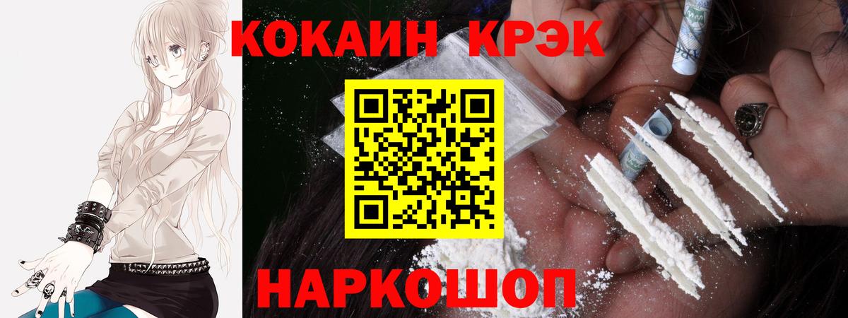 Старая Русса  COCAIN FishScale  COCAIN  Вход с VPN  Кокаин Боливия 