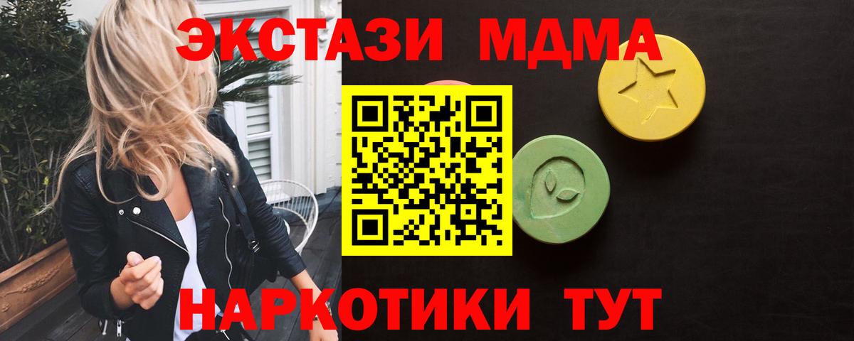 ЭКСТАЗИ  Ecstasy 280 MDMA  Вход с VPN  Старая Русса 