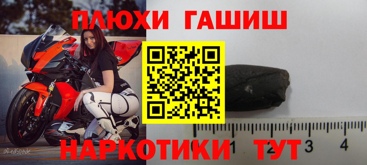 Гашиш гарик  Вход с VPN  Старая Русса 