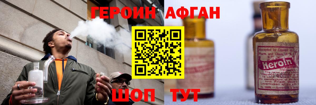 Героин Heroin  Героин  Старая Русса  Вход с VPN 