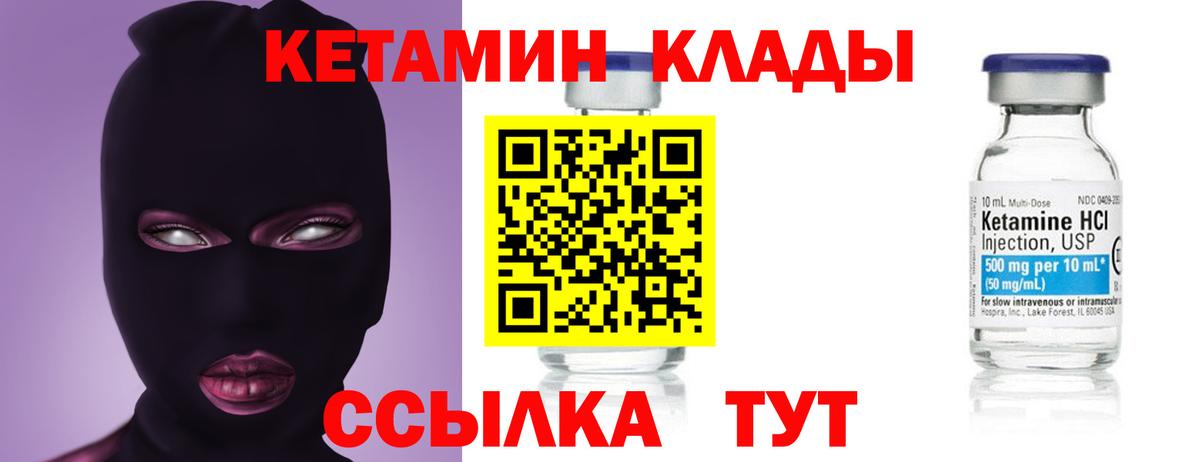 Старая Русса  КЕТАМИН ketamine    онион  Вход с VPN  Кетамин ketamine 