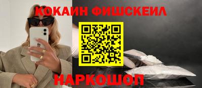 COCAINE Заводоуковск