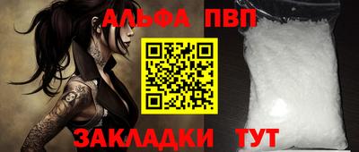 ALPHA PVP Заволжье
