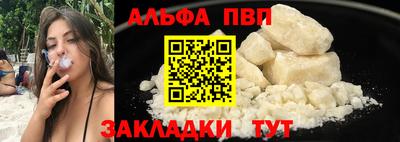 ALPHA PVP Заволжье