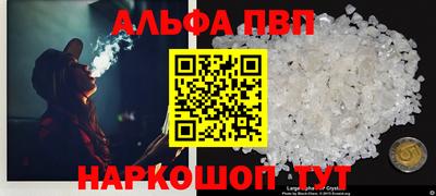 ALPHA PVP Заволжье
