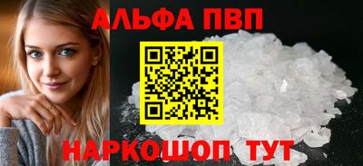 ALPHA PVP Заволжье