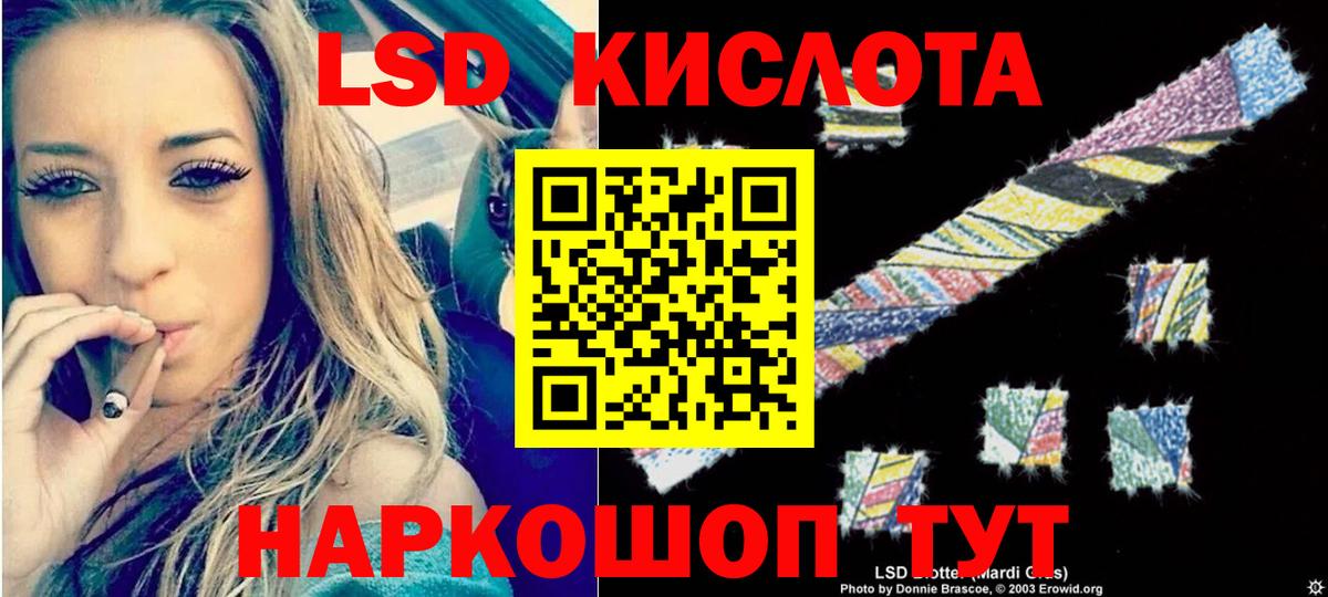 LSD-25 экстази кислота Старая Русса