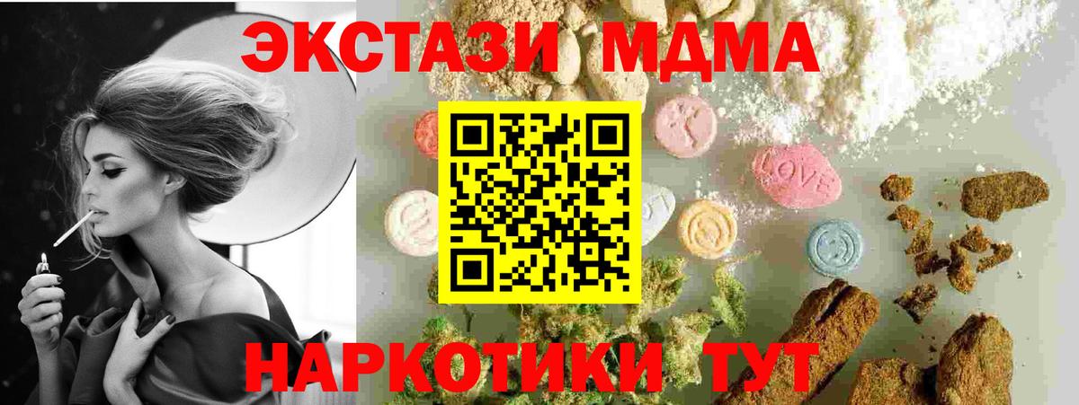 МДМА молли Старая Русса