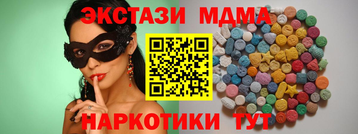 MDMA  Вход с VPN  Старая Русса  МДМА Molly 