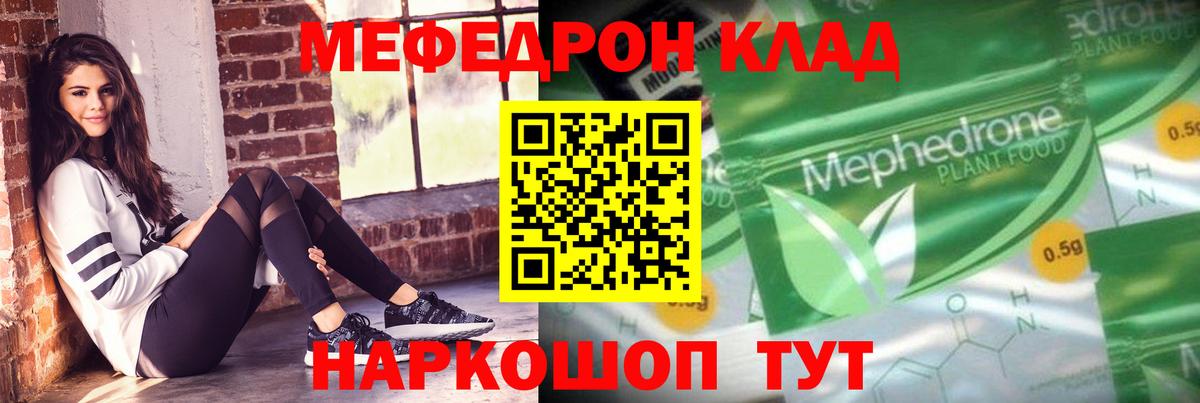 Старая Русса  МЯУ-МЯУ  Вход с VPN  МЕФ мяу мяу 