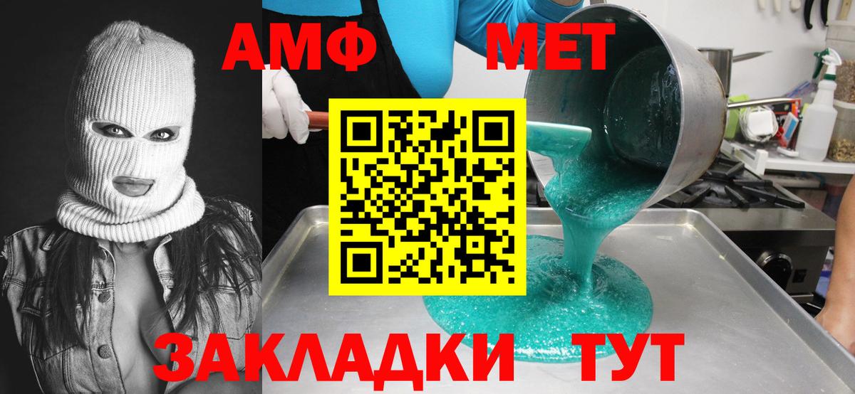 МЕТАМФЕТАМИН винт  Вход с VPN  Старая Русса 