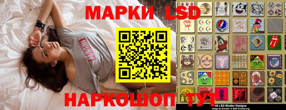 Наркотические марки 1,8мг Старая Русса