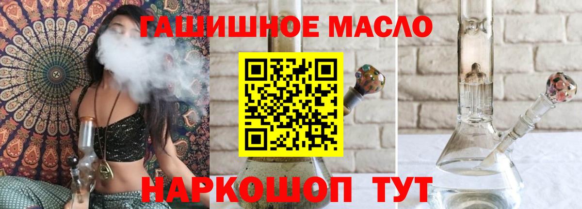 ТГК вейп Старая Русса
